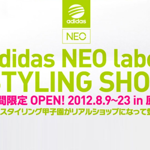 現役高校生たち自らプロデュース「adidas NEO Label STYLING SHOP」が期間限定オープン