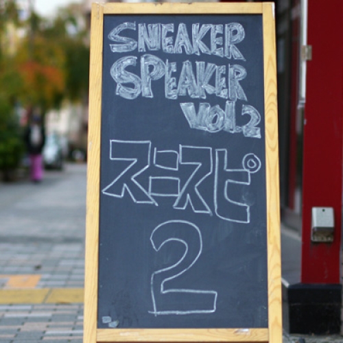 SNEAKER SPEAKER VOL.2 Event Recap