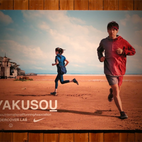 NIKE x UNDERCOVER GYAKUSOU INTERNATIONAL RUNNING ASSOCIATIONがSPRING 2014 COLLECTIONを発表