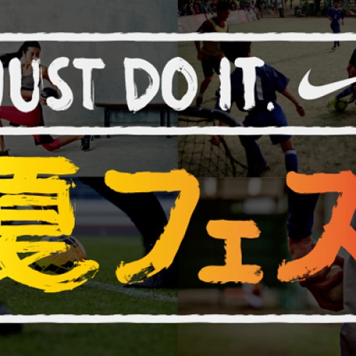 JUST DO IT. 夏フェス