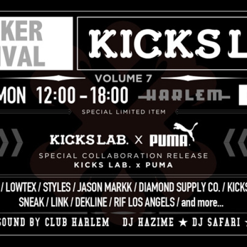 SNEAKER FESTIVAL “KICKS LAB.” 開催決定