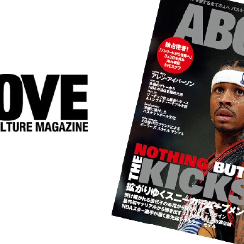 バスケットボール ファション・カルチャー マガジン「ABOVE MAGAZINE」VOL.2が発売